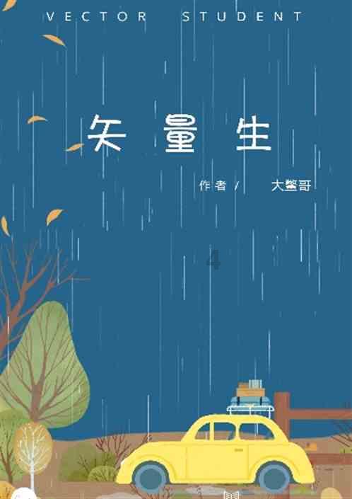 沪江开心词场