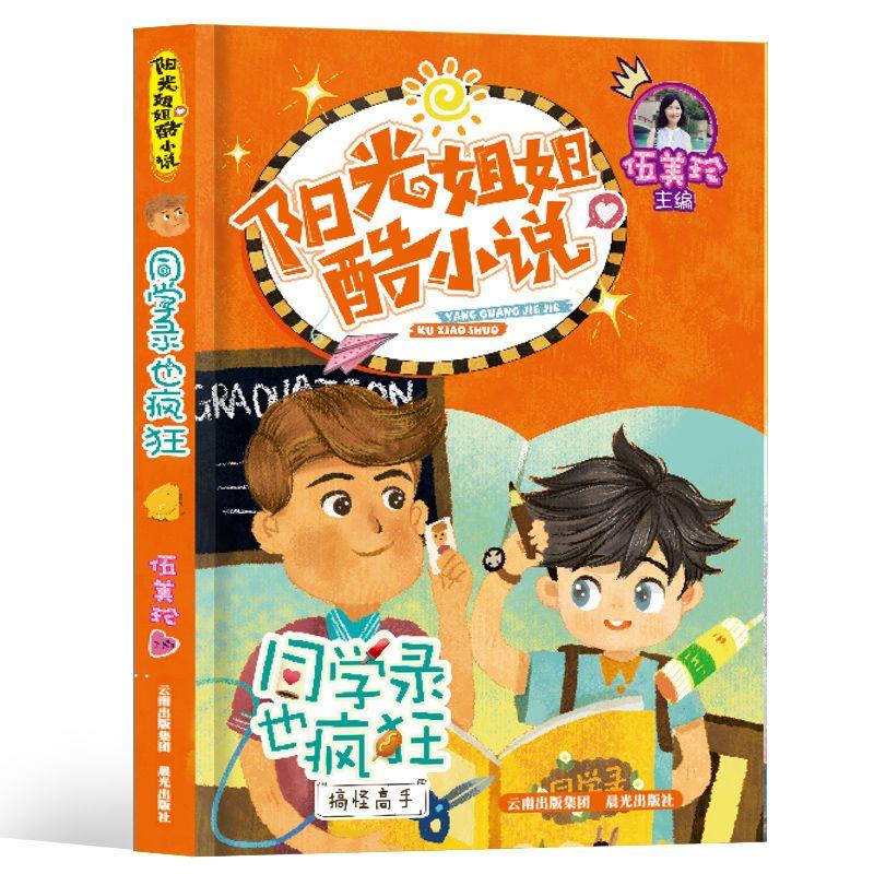 召唤神龙万宁版祖龙